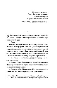 Leģenda par vārnu un lotosu. Spārna ēna