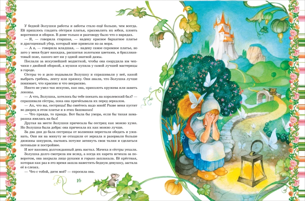 Zelta pasaku grāmata