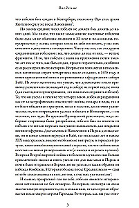 Нормандское завоевание. Битва при Гастингсе и падение англосаксонской Англии