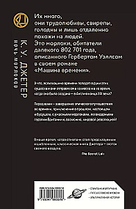 Naktis morlokiem