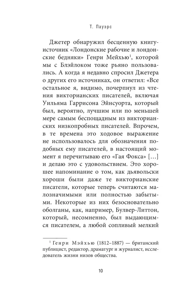 Naktis morlokiem