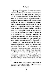 Naktis morlokiem