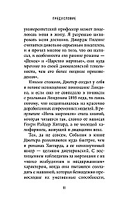 Naktis morlokiem