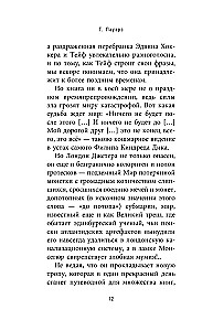 Naktis morlokiem