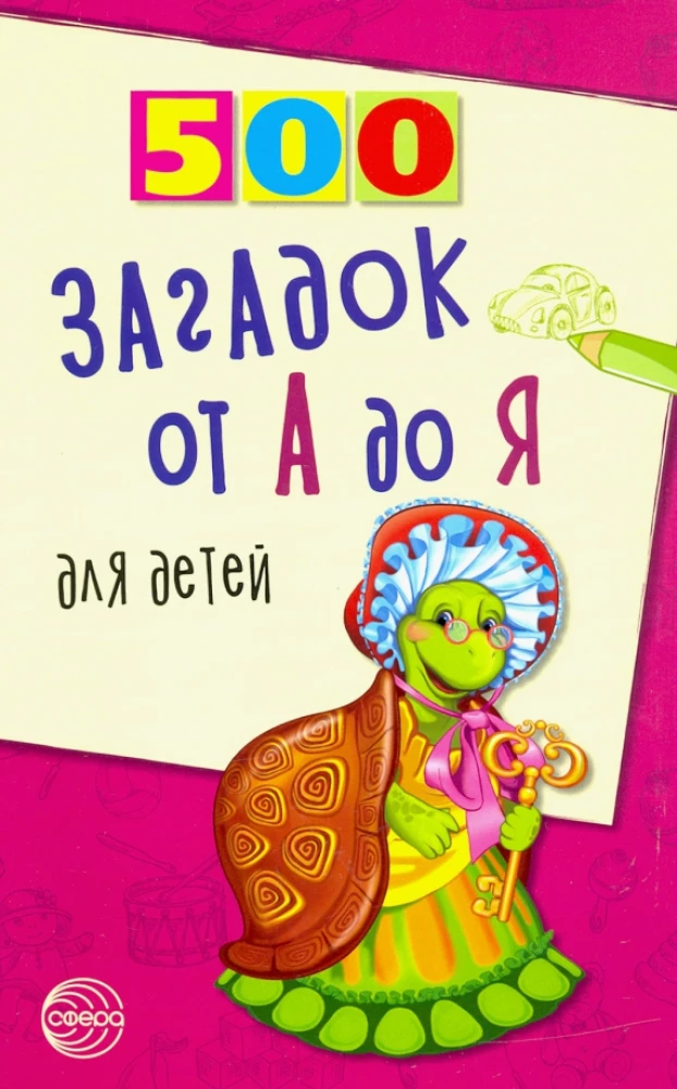 500 mīklu no A līdz Z bērniem