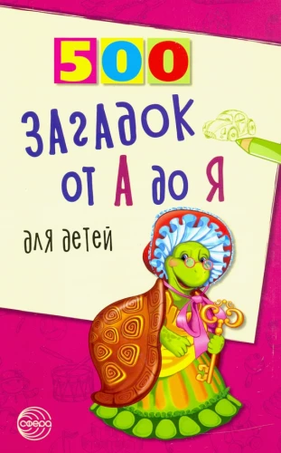 500 mīklu no A līdz Z bērniem