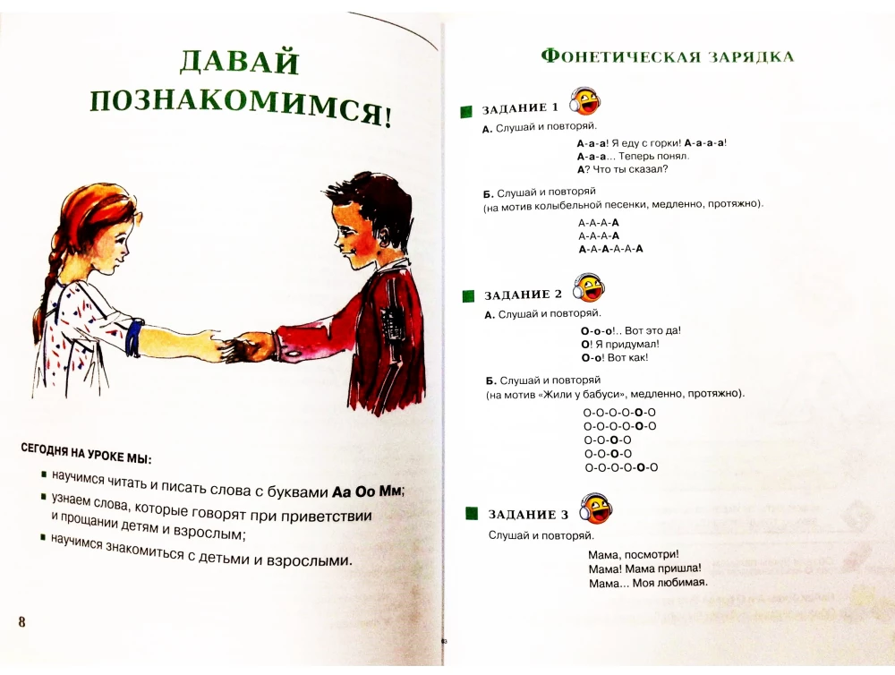 Gribu runāt krieviski. Mācību komplekss divvalodīgajiem bērniem. (1. klase)