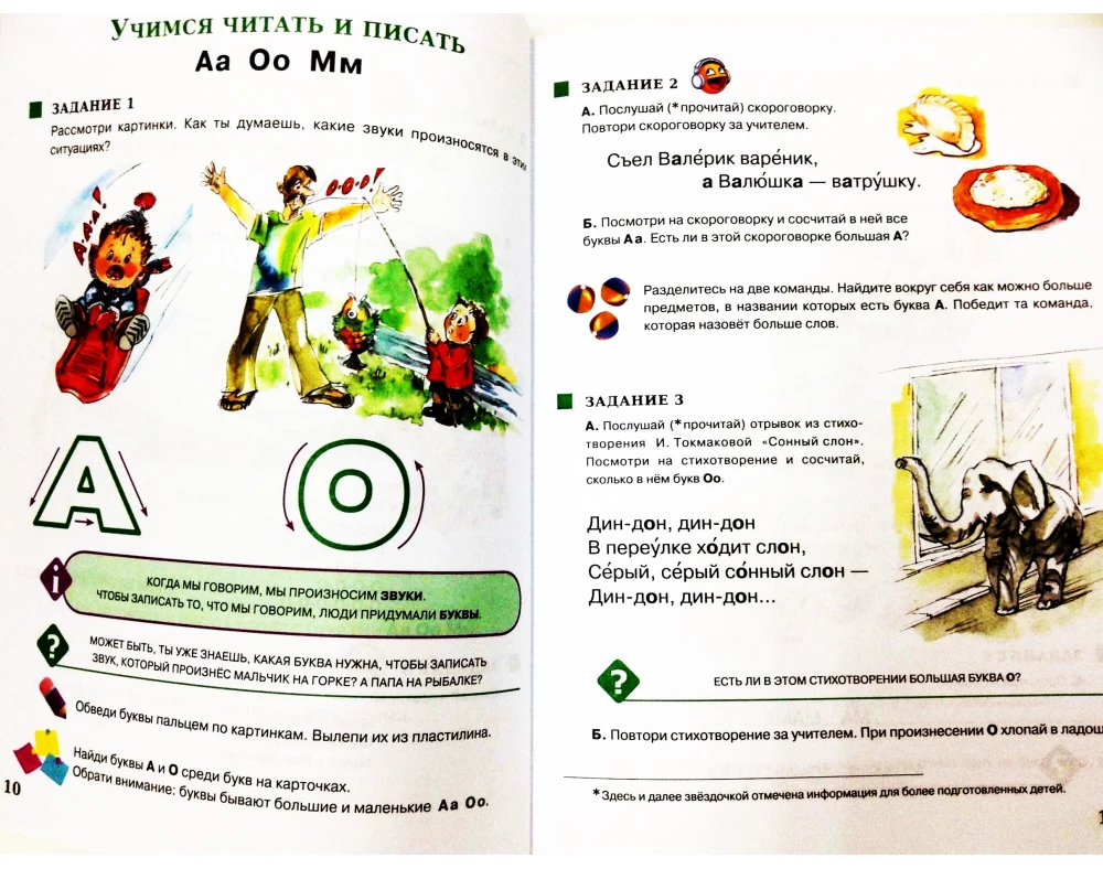 Gribu runāt krieviski. Mācību komplekss divvalodīgajiem bērniem. (1. klase)