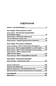 Labākajai mammai. Pieci soļi, lai atbrīvotos no vainas sajūtas un pārvarētu emocionālo izsīkumu