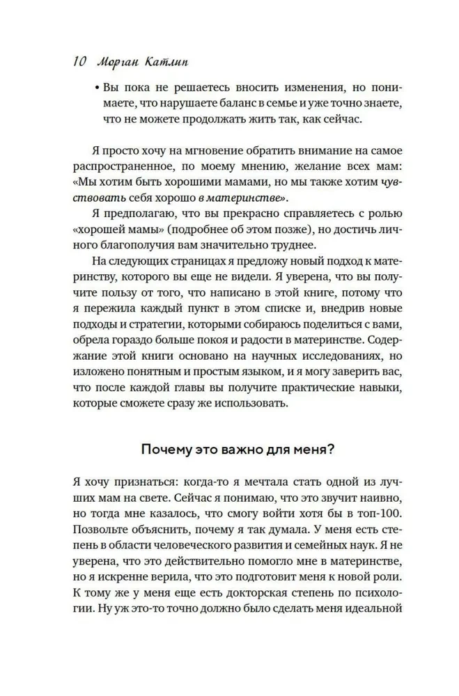 Labākajai mammai. Pieci soļi, lai atbrīvotos no vainas sajūtas un pārvarētu emocionālo izsīkumu