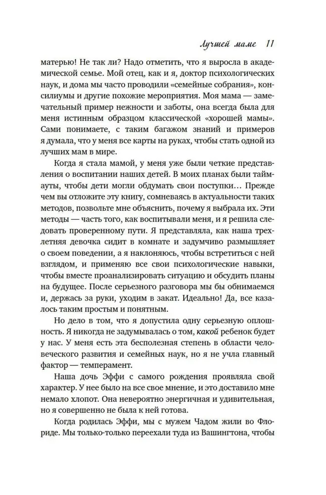 Labākajai mammai. Pieci soļi, lai atbrīvotos no vainas sajūtas un pārvarētu emocionālo izsīkumu