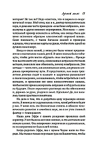 Labākajai mammai. Pieci soļi, lai atbrīvotos no vainas sajūtas un pārvarētu emocionālo izsīkumu