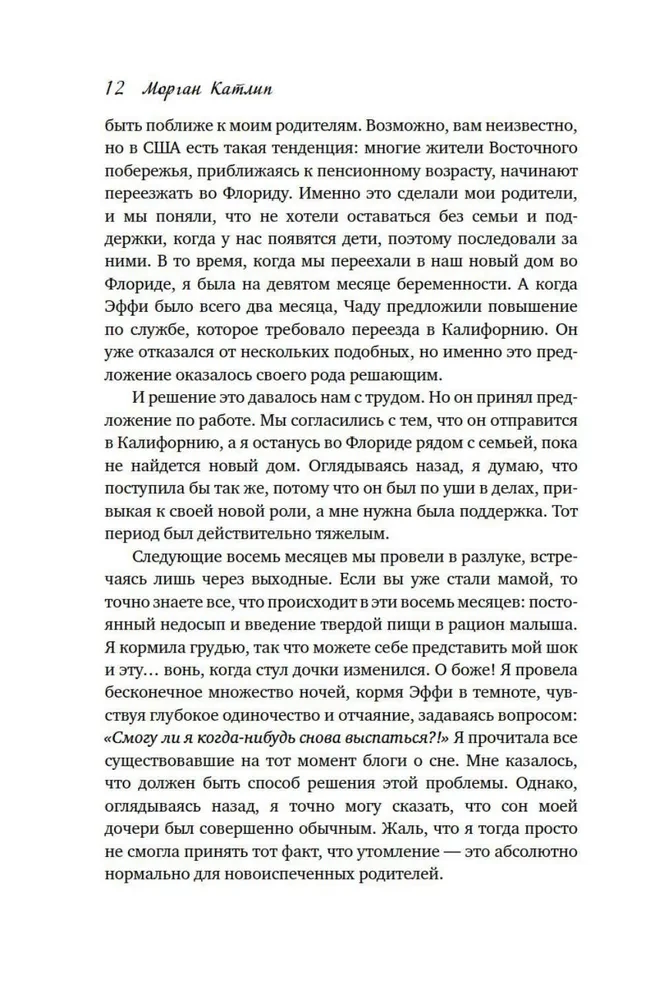 Labākajai mammai. Pieci soļi, lai atbrīvotos no vainas sajūtas un pārvarētu emocionālo izsīkumu