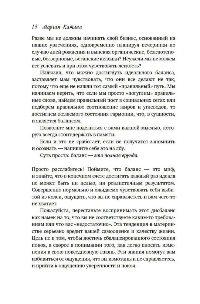 Labākajai mammai. Pieci soļi, lai atbrīvotos no vainas sajūtas un pārvarētu emocionālo izsīkumu