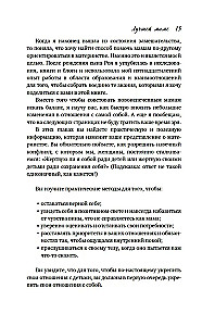 Labākajai mammai. Pieci soļi, lai atbrīvotos no vainas sajūtas un pārvarētu emocionālo izsīkumu