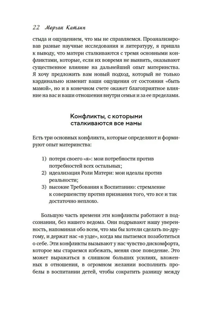 Labākajai mammai. Pieci soļi, lai atbrīvotos no vainas sajūtas un pārvarētu emocionālo izsīkumu