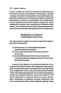 Labākajai mammai. Pieci soļi, lai atbrīvotos no vainas sajūtas un pārvarētu emocionālo izsīkumu
