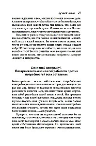 Labākajai mammai. Pieci soļi, lai atbrīvotos no vainas sajūtas un pārvarētu emocionālo izsīkumu