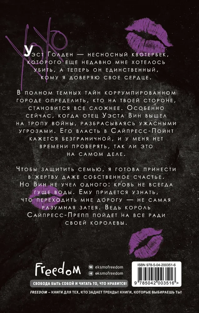 Šie Zelta ķēniņi