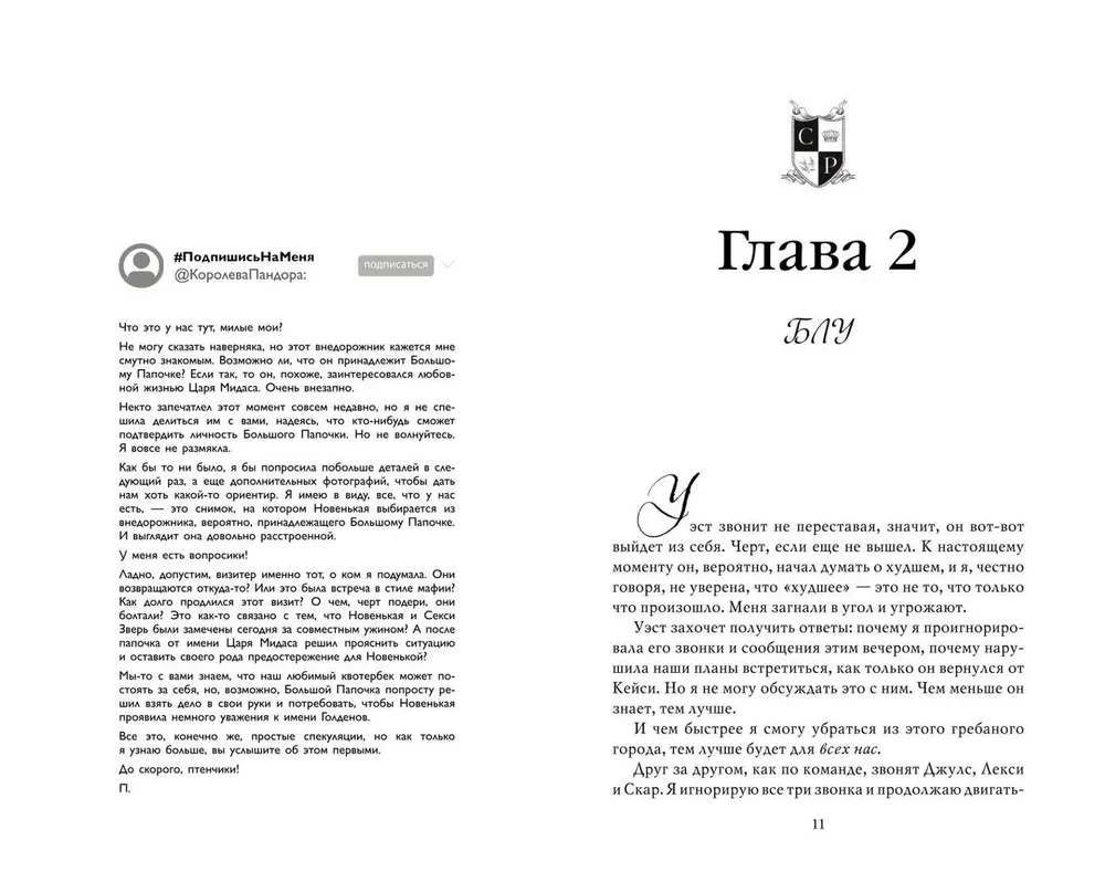 Šie Zelta ķēniņi