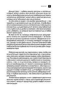 Dzīves grāmata. Beigas ciešanām