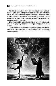 Dzīves grāmata. Beigas ciešanām