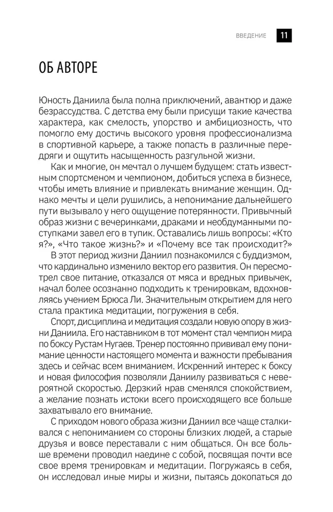 Dzīves grāmata. Beigas ciešanām