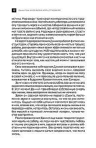 Dzīves grāmata. Beigas ciešanām