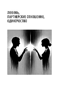 Dzīves grāmata. Beigas ciešanām
