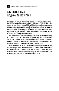 Dzīves grāmata. Beigas ciešanām