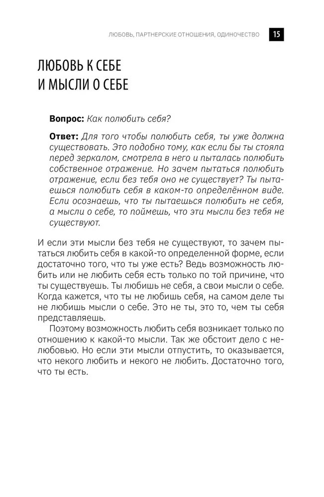 Dzīves grāmata. Beigas ciešanām