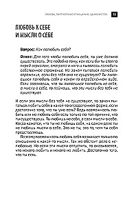 Dzīves grāmata. Beigas ciešanām