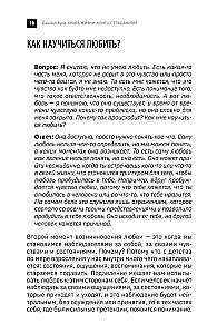 Dzīves grāmata. Beigas ciešanām