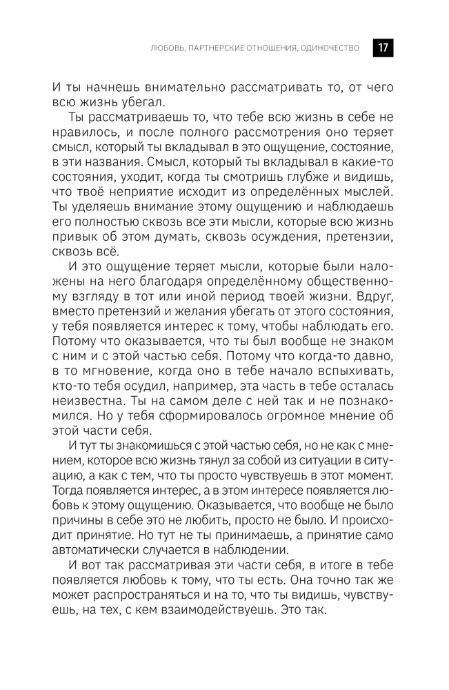 Dzīves grāmata. Beigas ciešanām