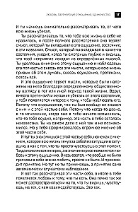 Dzīves grāmata. Beigas ciešanām