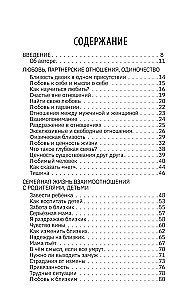 Dzīves grāmata. Beigas ciešanām