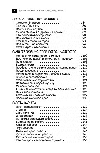 Dzīves grāmata. Beigas ciešanām
