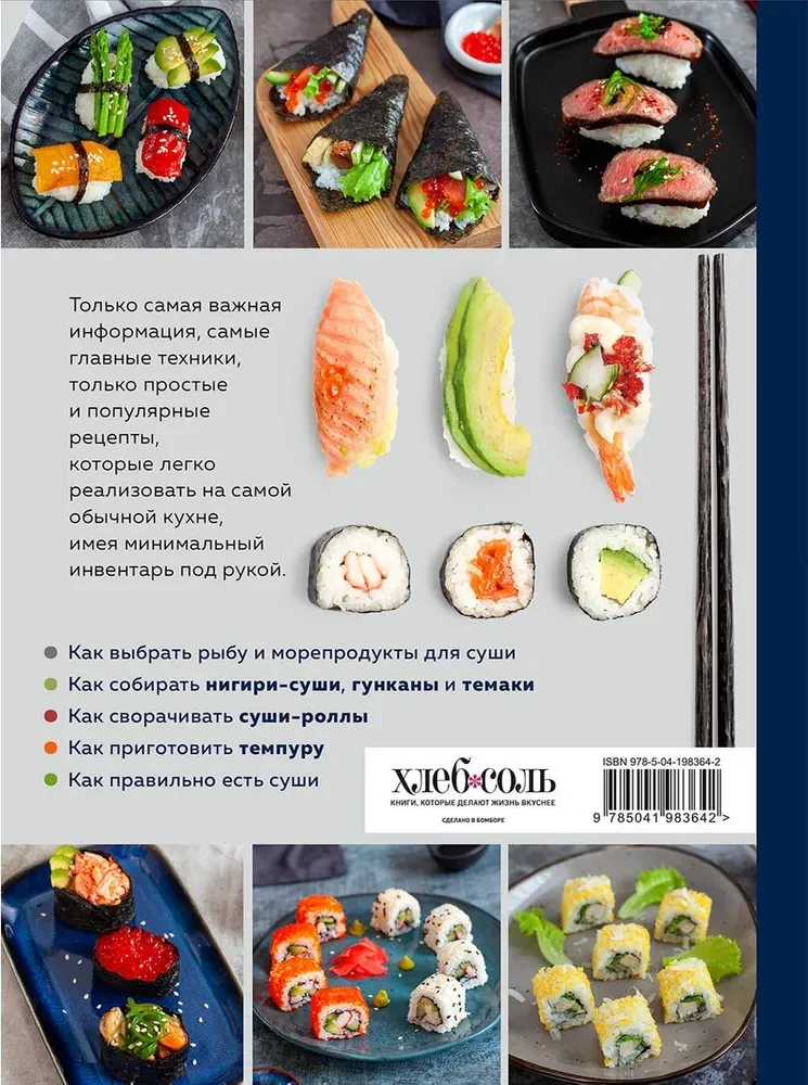 Sushi un rolli. Soli pa solim pašmācības rokasgrāmata ēdienu pagatavošanai jūsu virtuvē