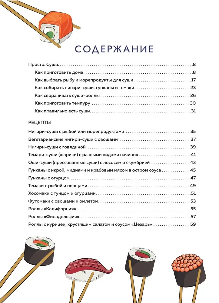 Sushi un rolli. Soli pa solim pašmācības rokasgrāmata ēdienu pagatavošanai jūsu virtuvē