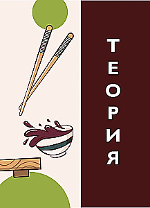 Sushi un rolli. Soli pa solim pašmācības rokasgrāmata ēdienu pagatavošanai jūsu virtuvē