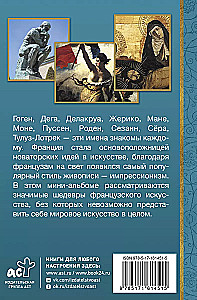 Francijas māksla