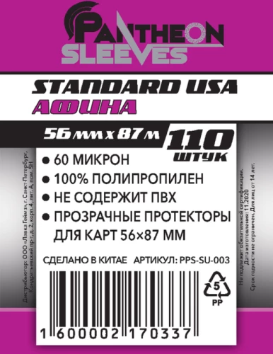 Standart USA Aifina aizsargi (110 gab., 56x87 mm)