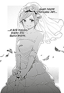 Manga komplekts - Piecas līgavas (Grāmatas 1 un 2)