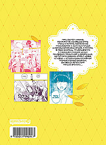 Manga komplekts - Piecas līgavas (Grāmatas 1 un 2)