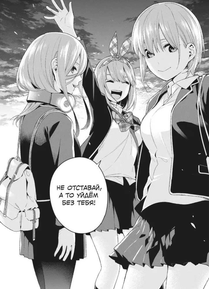 Manga komplekts - Piecas līgavas (Grāmatas 1 un 2)