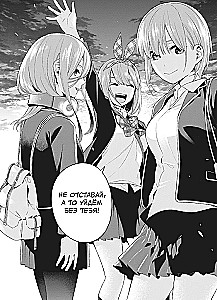 Manga komplekts - Piecas līgavas (Grāmatas 1 un 2)