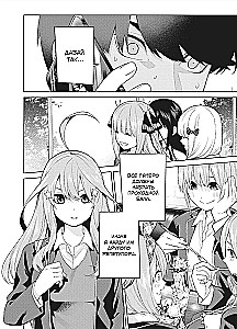 Manga komplekts - Piecas līgavas (Grāmatas 1 un 2)