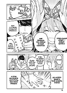 Manga komplekts - Piecas līgavas (Grāmatas 1 un 2)