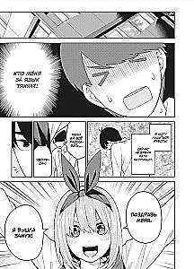 Manga komplekts - Piecas līgavas (Grāmatas 1 un 2)