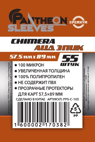 Protektori Chimera Aids Epik (55 gab., 57.5x89 mm)